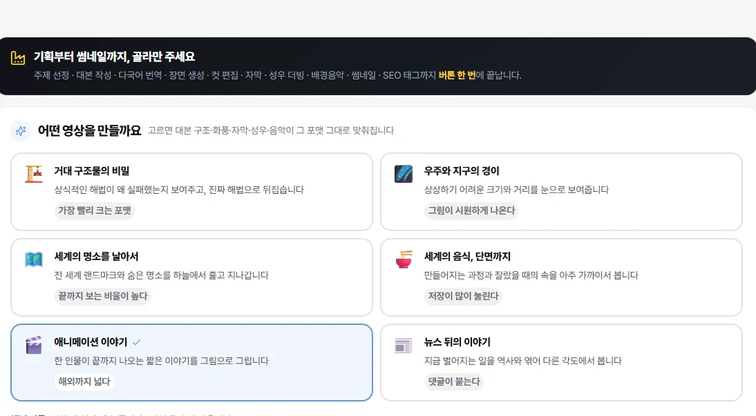 엑스팩토리 레퍼런스 선택 화면 — 거대 구조물의 비밀, 우주와 지구의 경이, 세계의 명소, 세계의 음식, 애니메이션, 뉴스 뒤의 이야기
