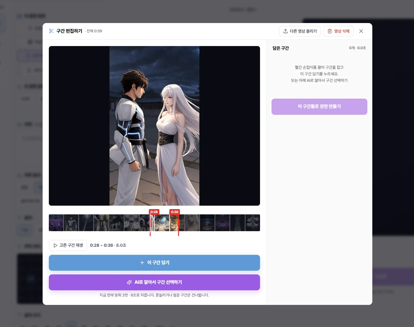 엑스스튜디오 편집 화면 — 장면별 자막과 구간을 브라우저에서 바로 고친다